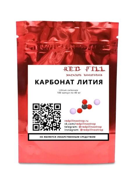 Литий карбонат купить
