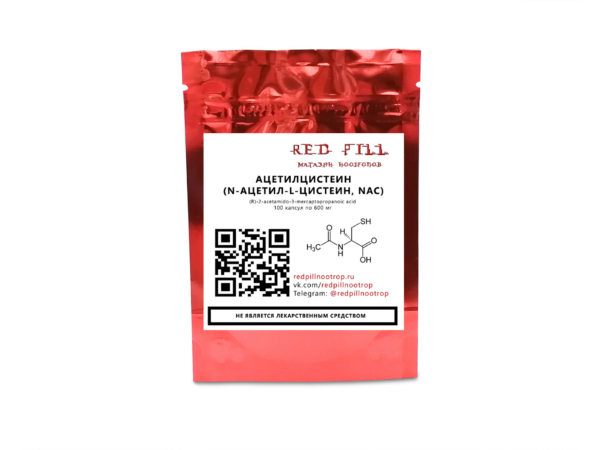 Acetylcysteine (АЦЦ) / NAC