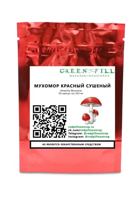 Мухомор красный cушеный