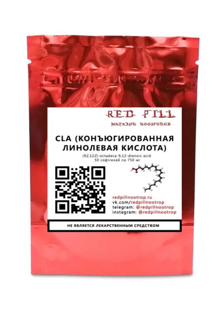 CLA фото товара