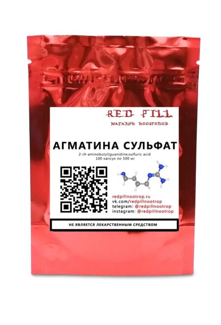 Агматина сульфат фото товара