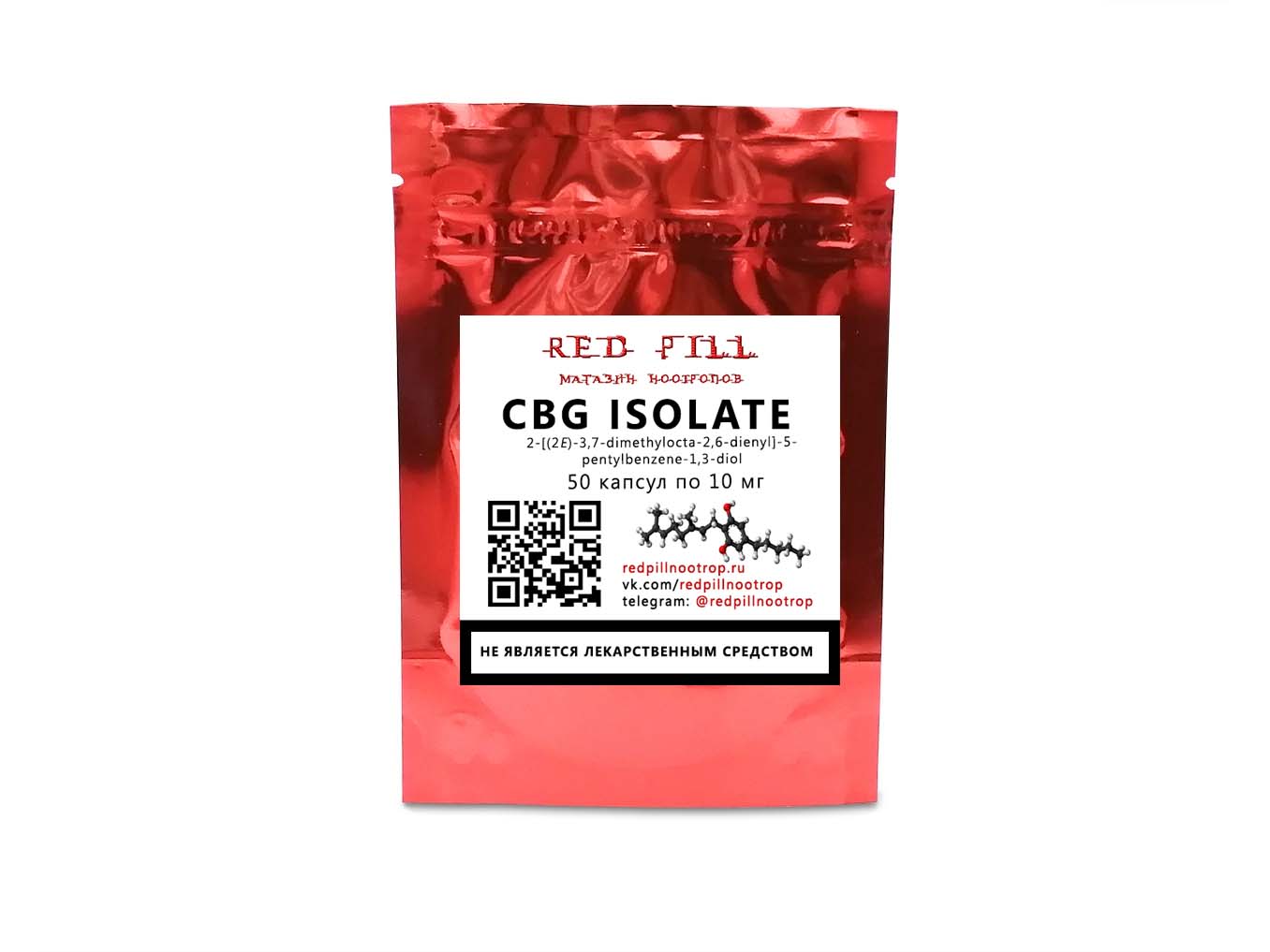 CBG Каннабигерол