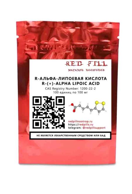 Альфа липоевая кислота фото товара