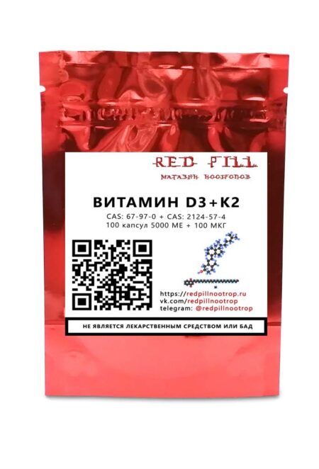 Витамин D3+K2 купить