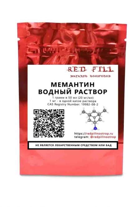 Мемантин водный раствор