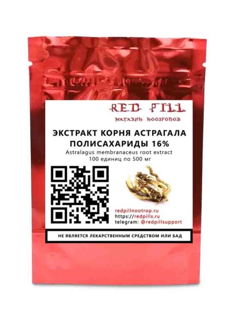 Астрагал Экстракт фото товара