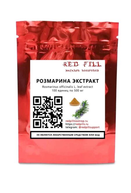 Розмарин Экстракт фото товара
